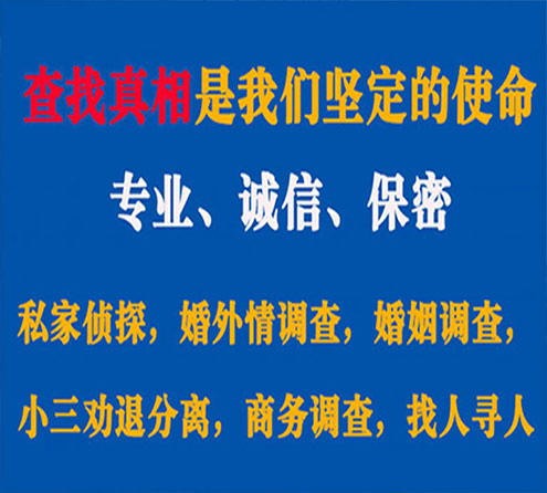 关于朝阳区卫家调查事务所